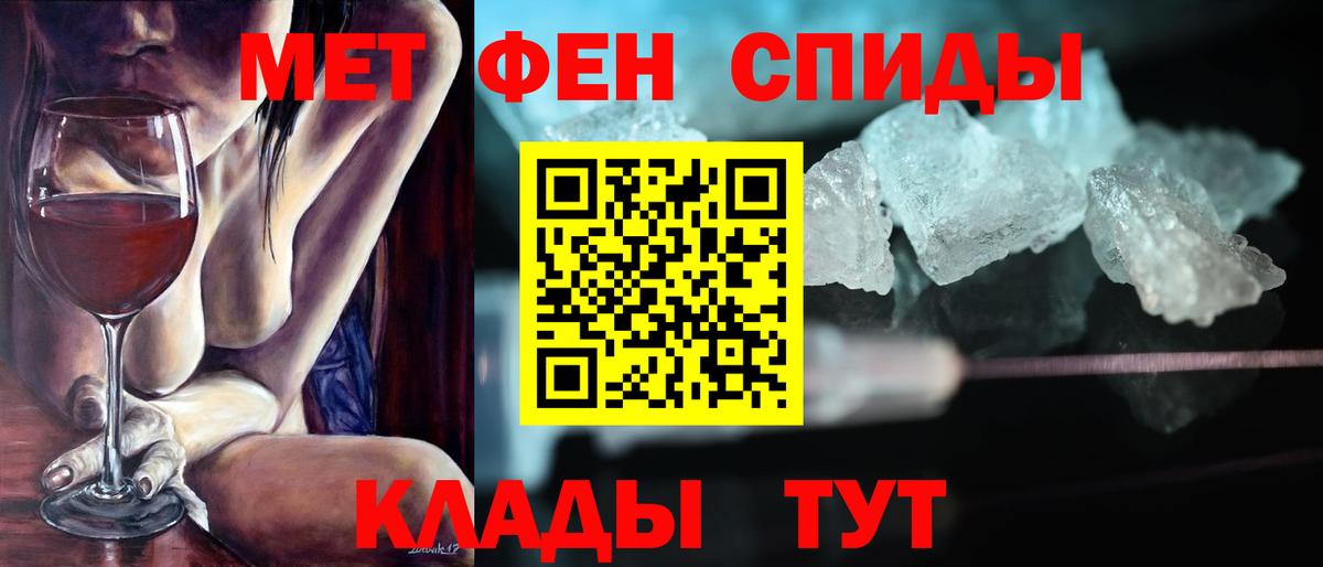 АМФ Premium  Вход с VPN  Amphetamine  Юрга 