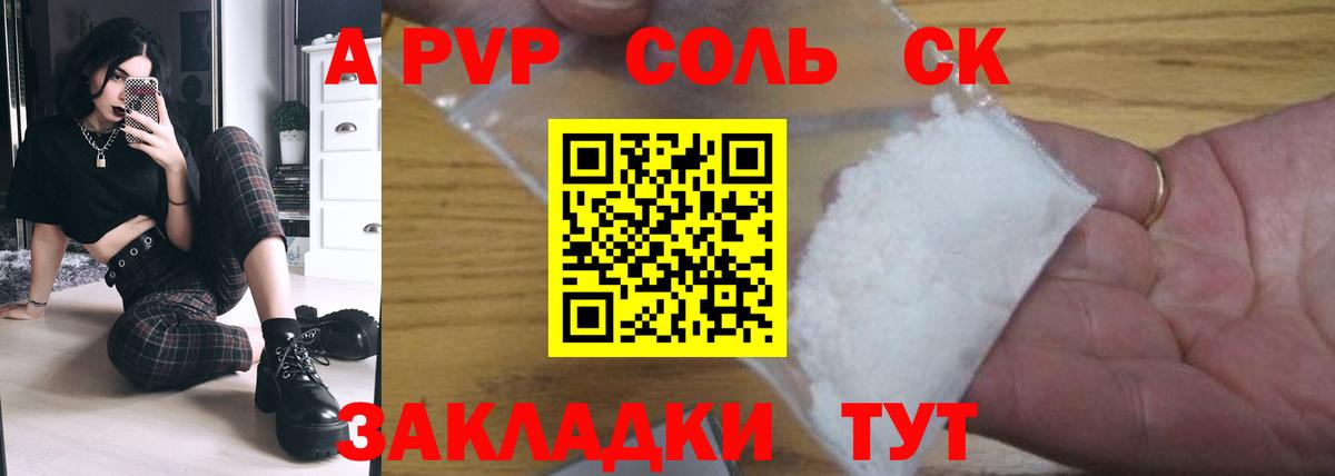 Alpha-PVP СК Юрга