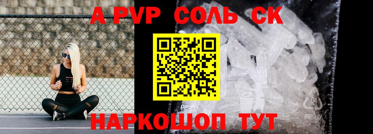 Alpha-PVP мука  Alpha-PVP кристаллы  Юрга  Вход с VPN  А ПВП мука 