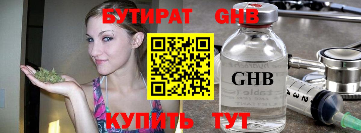 Юрга  Бутират буратино  Вход с VPN 