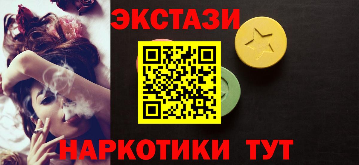 ссылка на мегу   Ecstasy 99%  Юрга  ЭКСТАЗИ  Вход с VPN  Экстази Punisher 