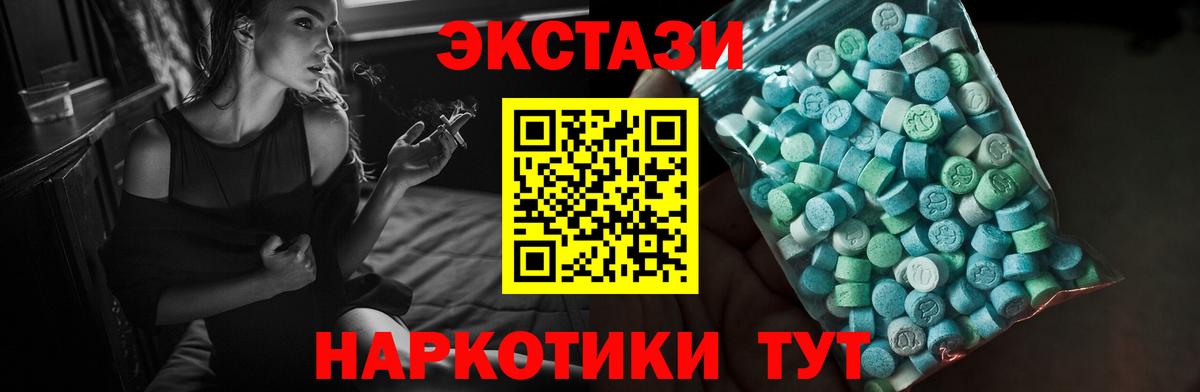 ЭКСТАЗИ MDMA Юрга