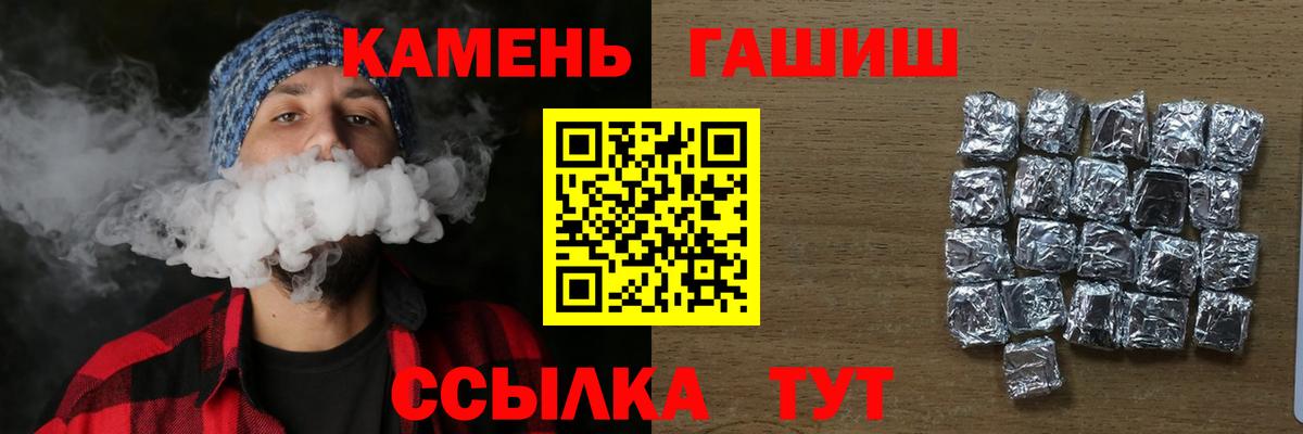 ГАШИШ hashish Юрга