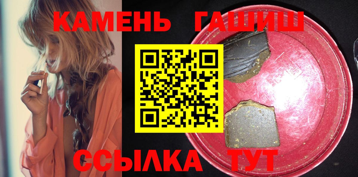 ГАШИШ ice o lator  Вход с VPN  ГАШ hashish  Юрга 