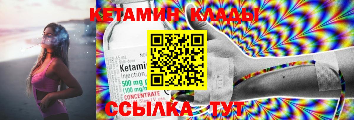 Юрга  Кетамин ketamine  Вход с VPN 