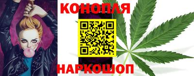 каннабис Краснокаменск