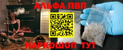 ALPHA PVP Краснознаменск