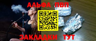 ALPHA PVP Краснознаменск