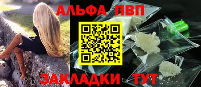 ALPHA PVP Краснознаменск