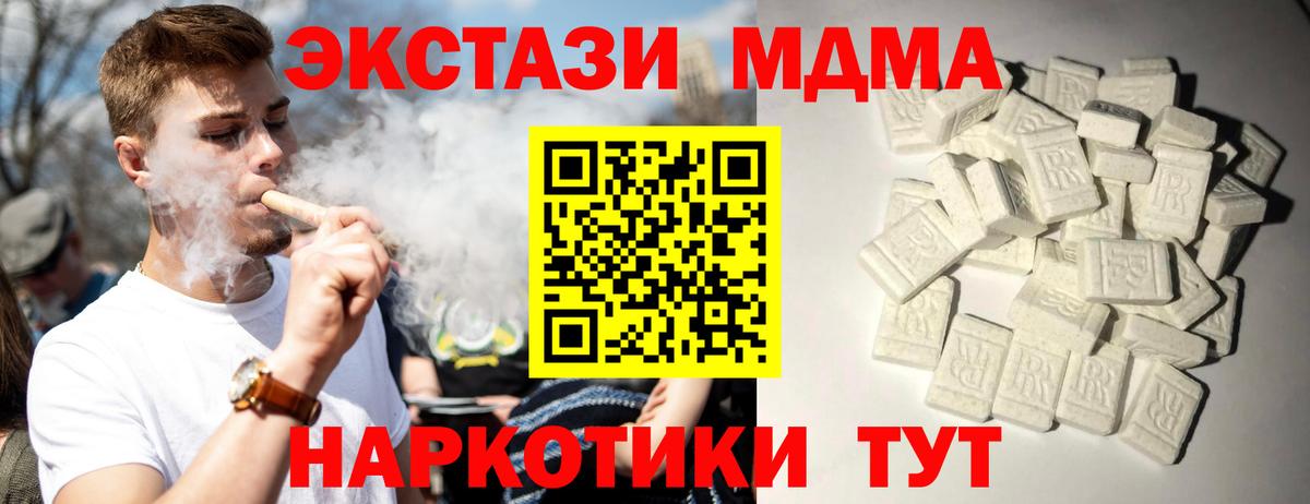 MDMA кристаллы Юрга