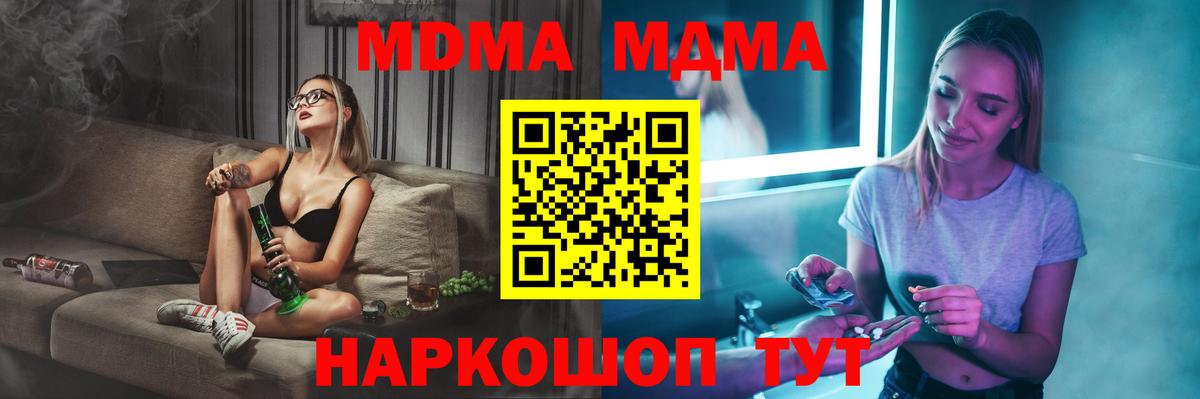 МДМА молли  MDMA crystal  Юрга  Вход с VPN 