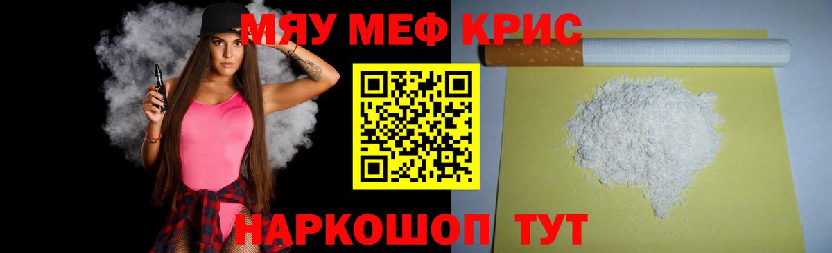 Меф  Мефедрон 4 MMC  Вход с VPN  Юрга  Мефедрон мяу мяу 
