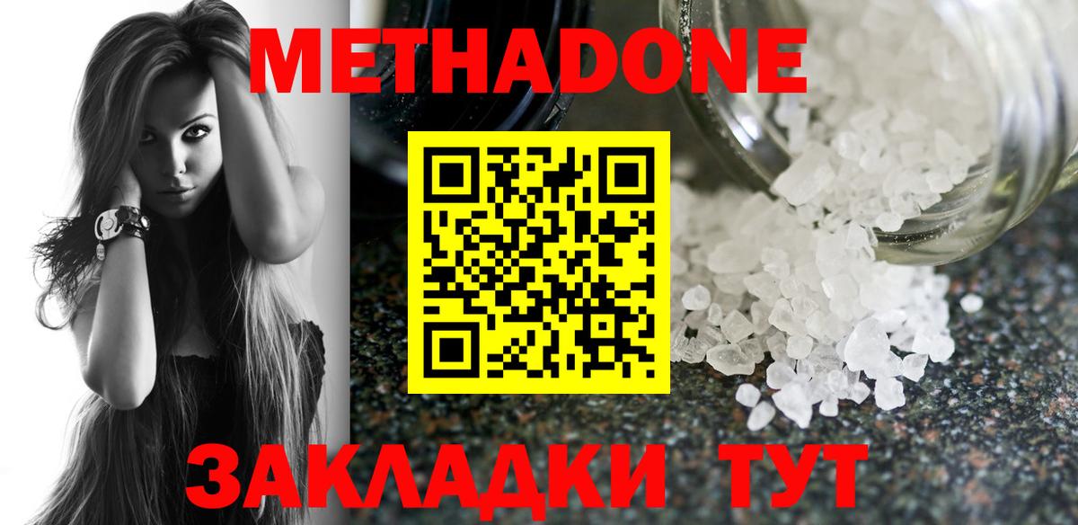 Метадон VHQ  МЕТАДОН VHQ  Вход с VPN  Юрга 