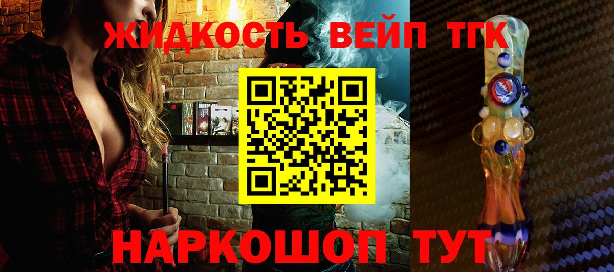 ТГК жижа Юрга