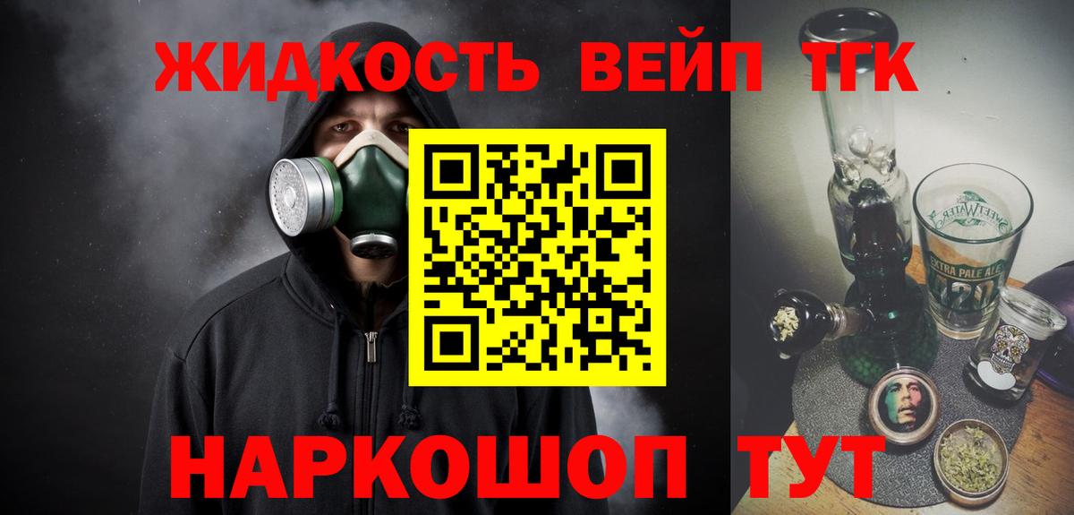 Дистиллят ТГК жижа  Дистиллят ТГК концентрат  Юрга  Вход с VPN 